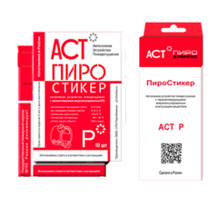 Пиростикер АСТ-Р