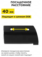 Нож сменный двухзаходного шнека DDE 200 мм (пара) (DK-200)