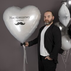 Связка гелиевых шаров Настоящему мужчине!