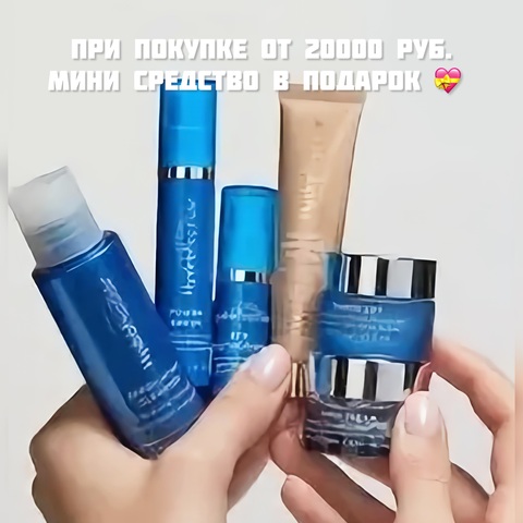 Подарок при заказе на сумму 20000 руб.