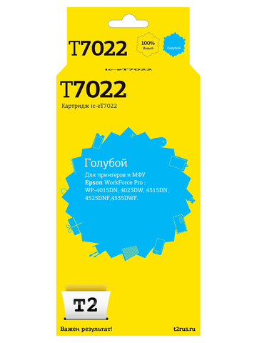 IC-ET7022 Картридж T2 для Epson WorkForce Pro WP-4015DN, 4025DW, 4515DN, 4535DWF, голубой, с чипом
