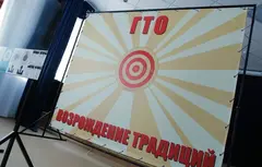 Баннер-пулестоп