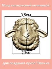 0516-М Молд силиконовый непищевой 