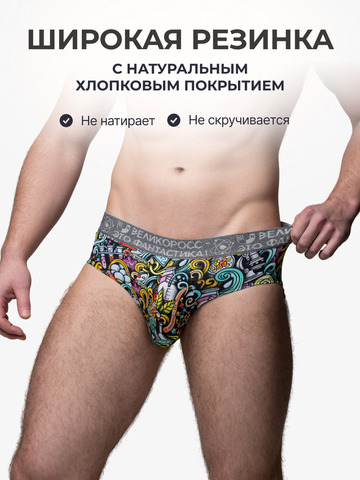 Мужские трусы спортивные «Это Прогресс!»