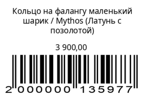 Кольцо на фалангу Маленький шарик (серебро