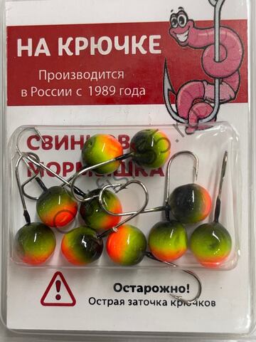 Мормышка На Крючке Шар 6мм