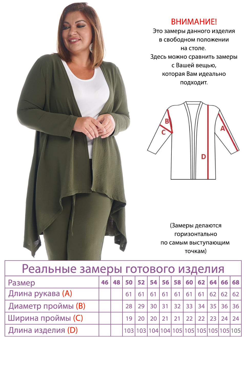Костюм-2759
