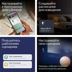 Умная лампа Yandex YNDX-00556 GX53 9Вт 806lm (упак. 1шт)