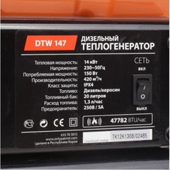 Дизельная тепловая пушка Patriot DTW 147