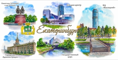 Урал Сувенир - Екатеринбург кружка керамика 300 мл №0106 5 видов без Храма