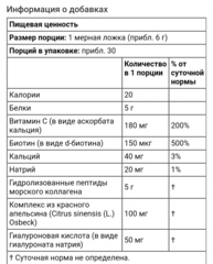 SR, комплекс Collagen Beauty, морской коллаген, клубничный лимонад, 180 г (6,34 унций)