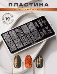 Пластина для стемпинга 3