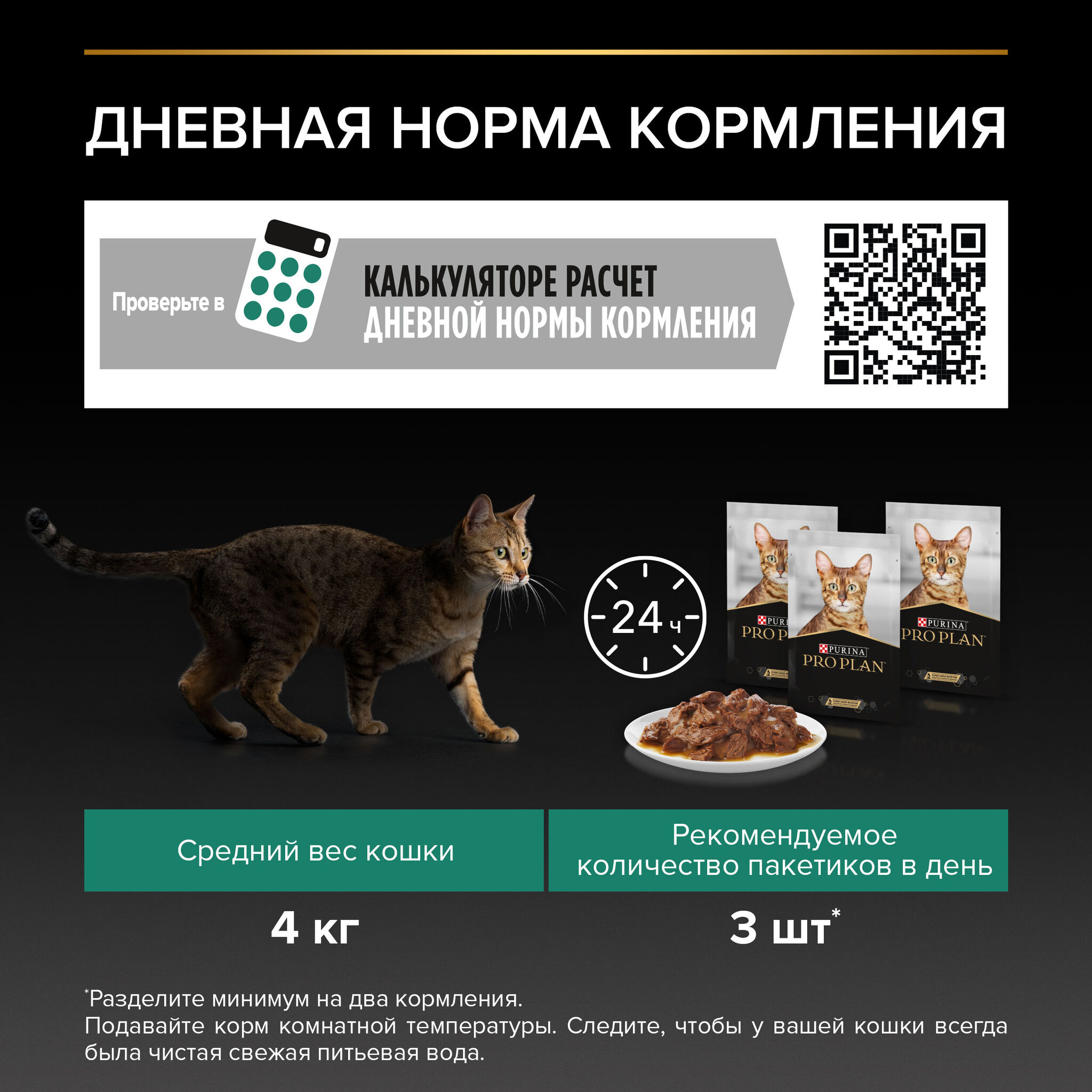 Влажный корм для кошек Pro Plan Adult кусочки в соусе с уткой, 85гр купить  с доставкой в интернет-магазине зоогастроном.ру