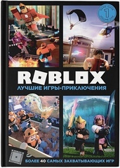 Roblox. Лучшие игры-приключения