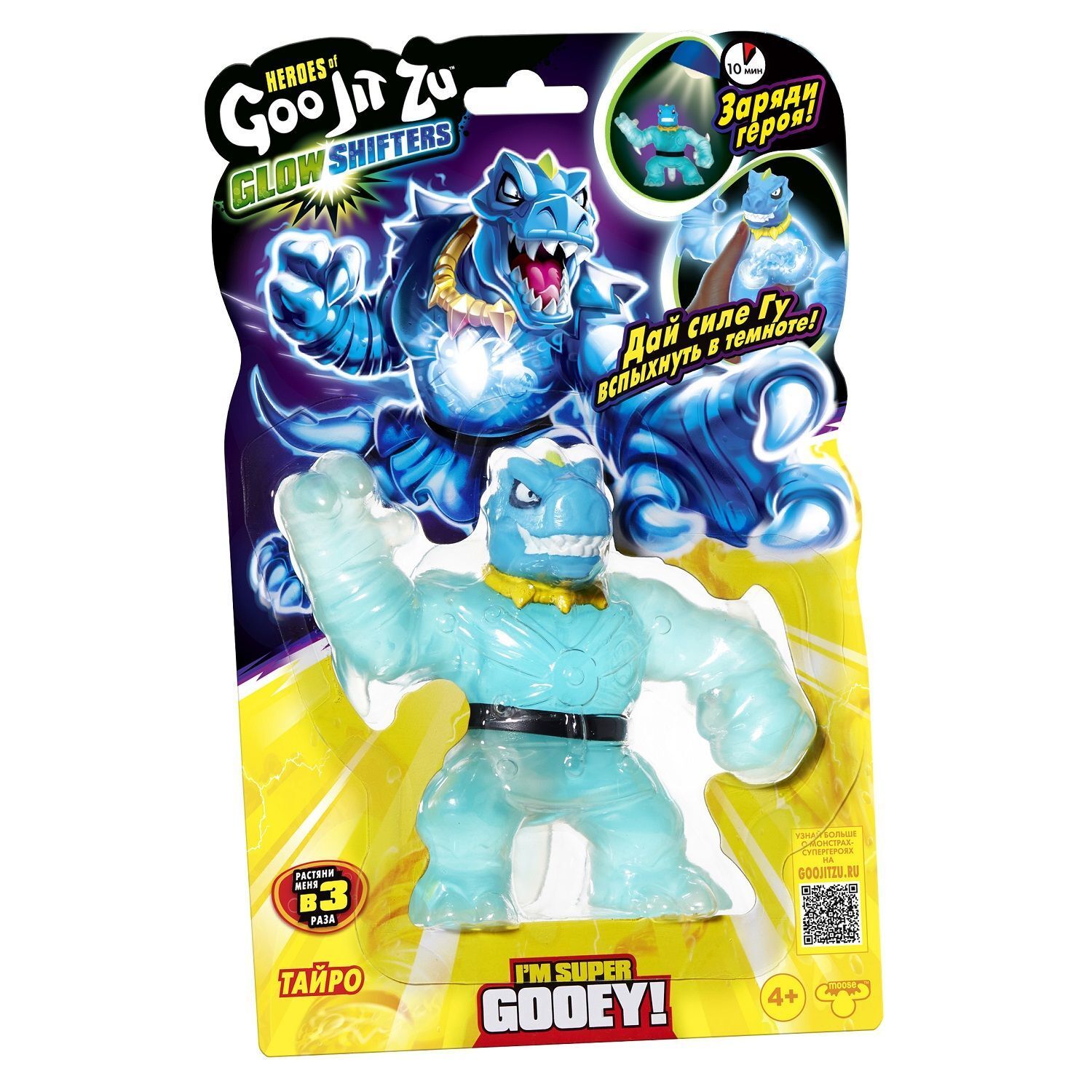 Фигурка Goo Jit Zu Glow Shifters Tyro - Растягивающаяся фигурка Гуджитсу  светящийся Тайро Глоу Шифтерс Волна - GOJ42502 купить в Москве | Доставка  по России.