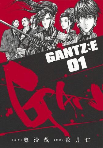 Gantz:E Vol.1 (На Японском языке)