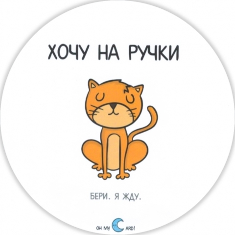 Наклейка 