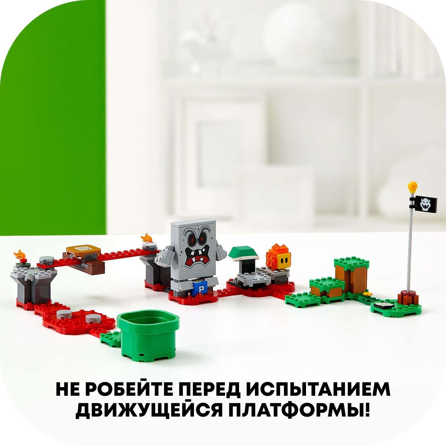 LEGO Super Mario: Неприятности в крепости Вомпа. Дополнительный набор 71364  - купить по выгодной цене | Интернет-магазин «Vsetovary.kz»