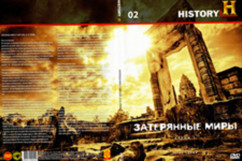 History  выпуск 2