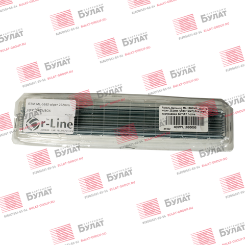 Ракель Samsung ML-1660 wiper 252 мм (упак. 10 шт.) БУЛАТ r-Line
