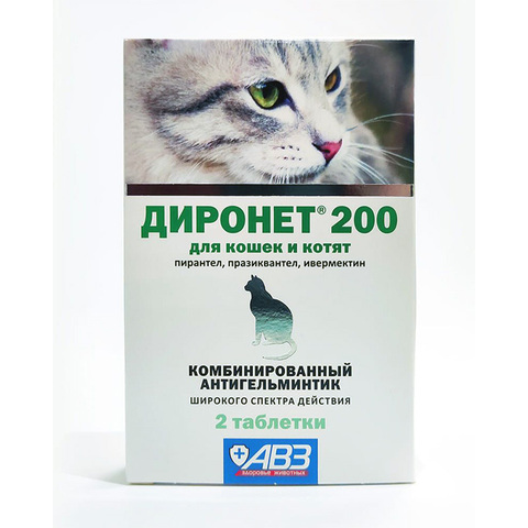 Диронет 200 для кошек и котят, таблетки, № 2