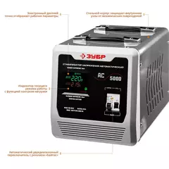 ЗУБР 5000ВА, 5 кВт, автоматический стабилизатор напряжения, Профессионал (59380-5)