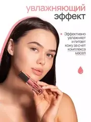 Neverti NP800 Блеск для губ 3D объем 