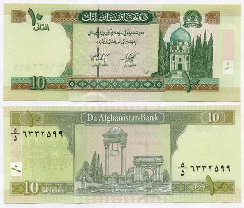 Банкнота Афганистан 10 афгани 2002 год. UNC