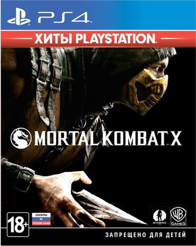 Mortal Kombat X (Хиты PlayStation) (диск для PS4, интерфейс и субтитры на русском языке)