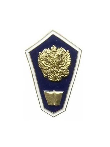 Знак Ромб (гробик) Среднее гуманитарное образование