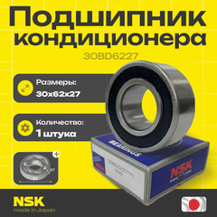 Подшипник кондиционера NSK 30BD6227 30*62*27