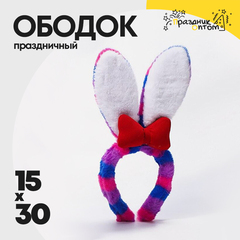 
          ободок 15 х 30 карнавальный зайчик (белый, розовый, фиолетовый)