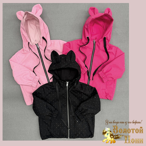 Ветровка стразы детская (2-6) 260106-L1181