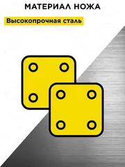 Нож сменный двухзаходного шнека DDE 200 мм (пара) (DK-200)