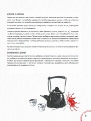 Благословение небожителей. Официальное руководство по рисованию персонажей. Том 1