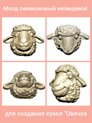 0516-М Молд силиконовый непищевой 