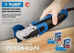 Насадки для многофункционального инструмента (реноватора)