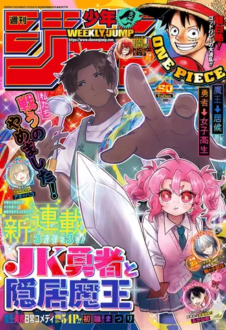 Журнал Weekly Shonen Jump №50 2025 (на японском языке)