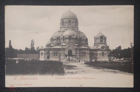 Новый Маргелан - Церковь Александра Невского , состояние на скане