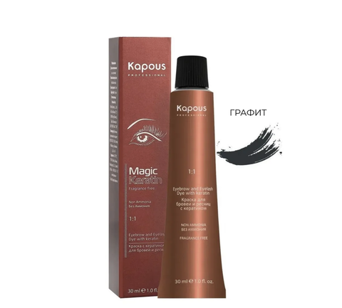 Magic Keratin Краска для бровей и ресниц Графит 30 мл. (Kapous)