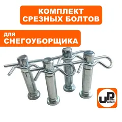 Болт срезной под шплинт UNITED PARTS 8х40мм (комплект 4шт)