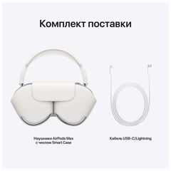 Bluetooth гарнитура Apple AirPods Max - Silver, Model A2096