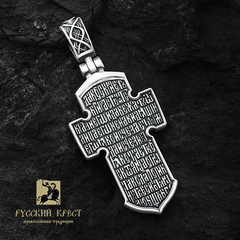 Крест православный. Спас Нерукотворный. Ангел Хранитель. Морской.