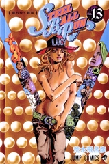 Манга Невероятные приключения ДжоДжо JoJo's Bizarre Adventure Steel Ball Run на японском. Том 13