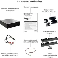 Батарея для ИБП Systeme Electriс BPSE240RT3U5 240В