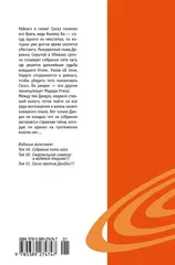 Наруто. Книга 17. Собрание пяти кагэ