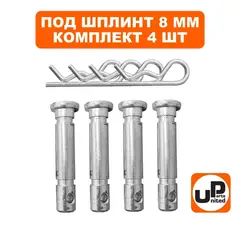 Болт срезной под шплинт UNITED PARTS 8х40мм (комплект 4шт)