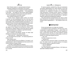 Зажигалка и Принцесса (#1)
