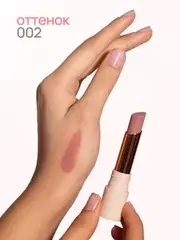 Neverti NP702 Помада 