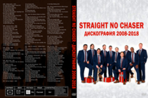 Straight No Chaser - Дискография 2008-2018